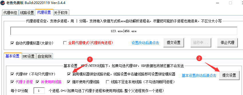 老鱼绑定1 老鱼绑定1