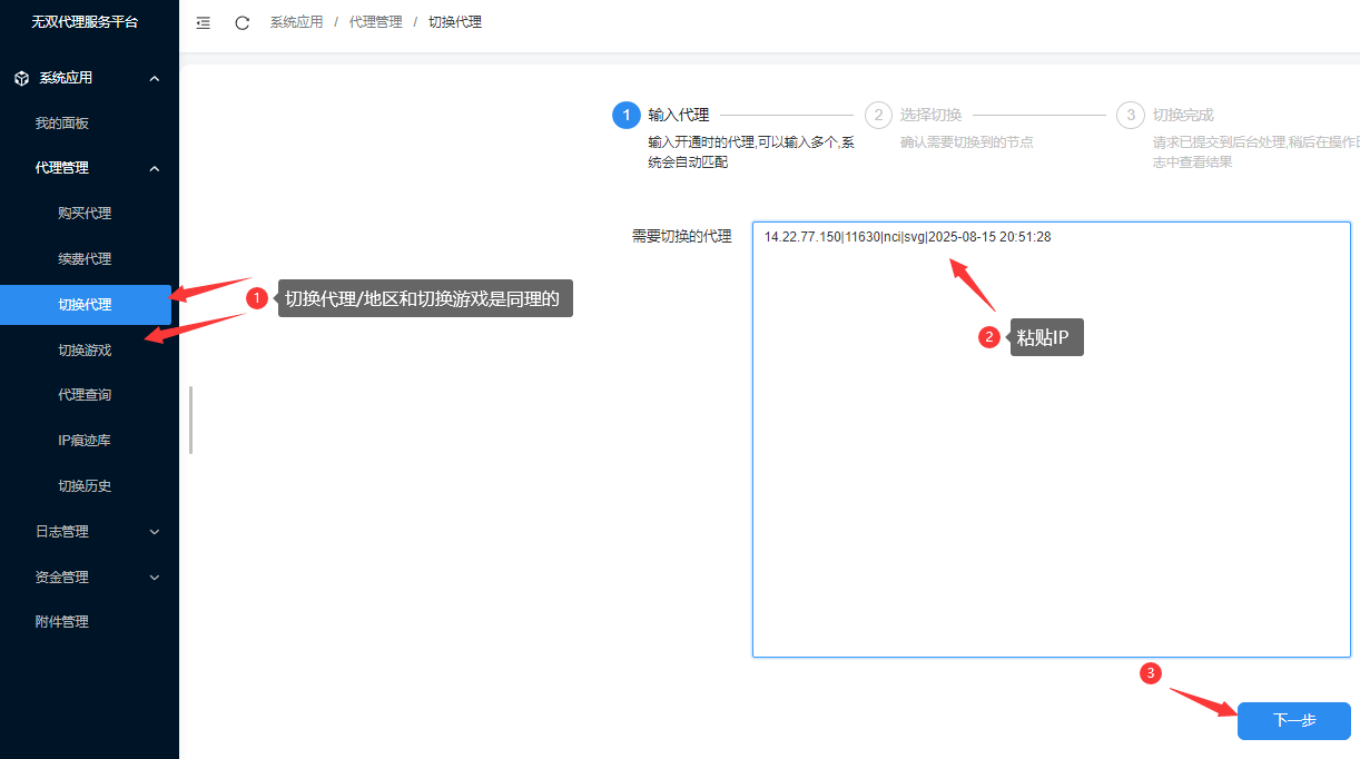 无双切换1 无双切换1