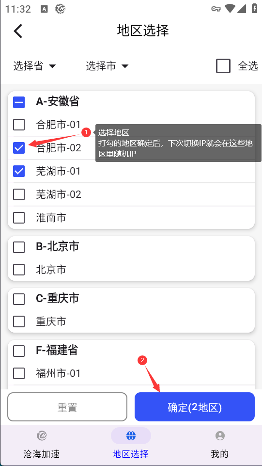 沧海安卓4