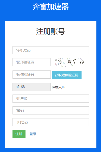 奔富加速器注册 奔富加速器注册