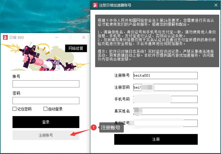 贝塔2 贝塔2