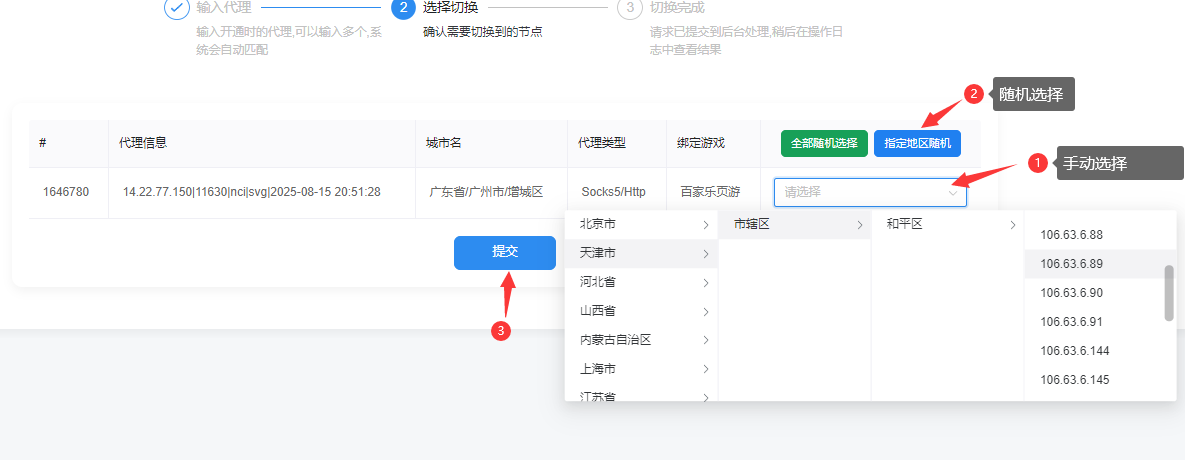 无双切换2 无双切换2