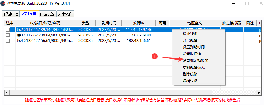 老鱼绑定2 老鱼绑定2