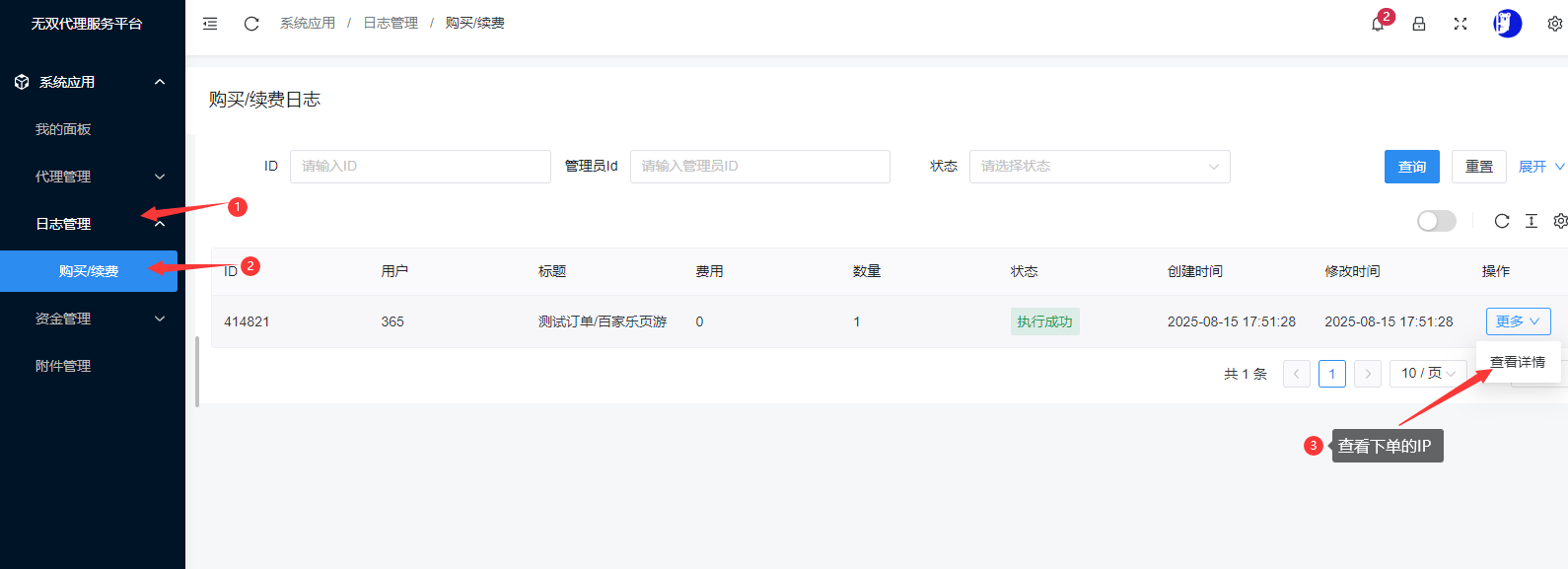无双4 无双4