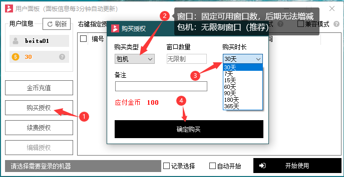 贝塔4 贝塔4