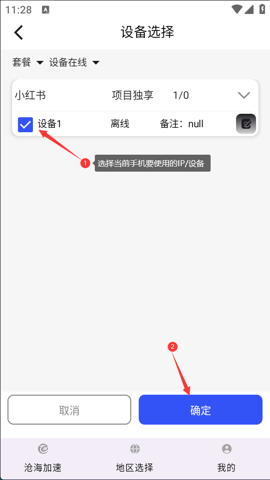 沧海安卓3
