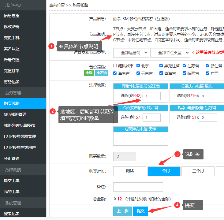 购买2-奔富加速器 购买2-奔富加速器