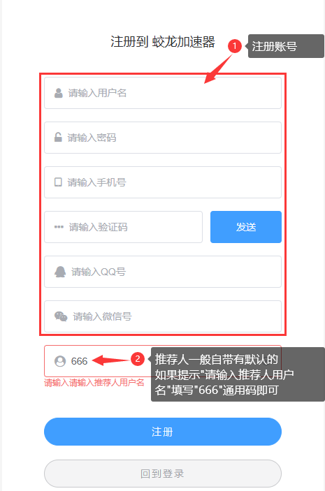蛟龙注册购买-1 蛟龙注册购买-1