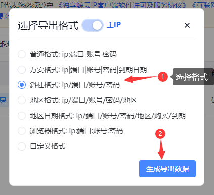 购买4-鲸云IP