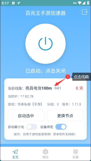 分组手机端1-百兆王 分组手机端1-百兆王