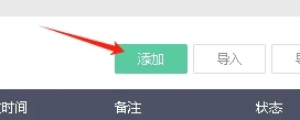 爱快-8