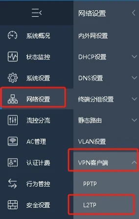 爱快-2