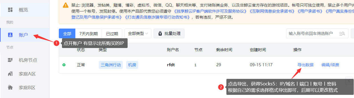 购买3-鲸云IP