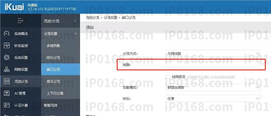 爱快手机-8