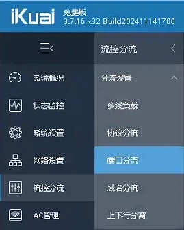 爱快手机-6