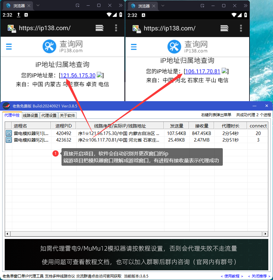 教程3-老鱼加速器免费版 教程3-老鱼加速器免费版