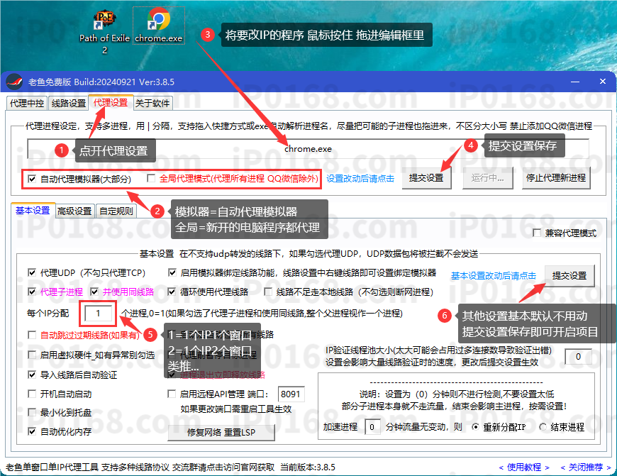 教程2-老鱼加速器免费版 教程2-老鱼加速器免费版