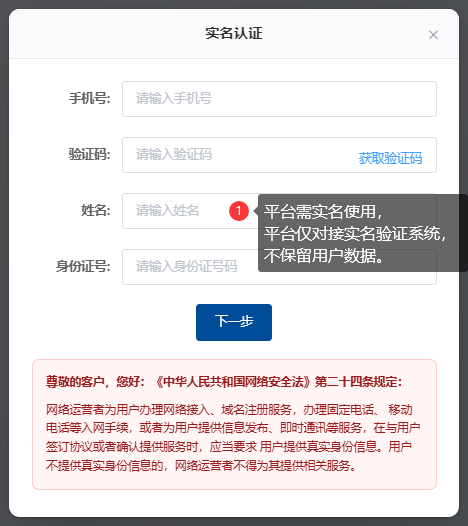 实名-云外ip 实名-云外ip