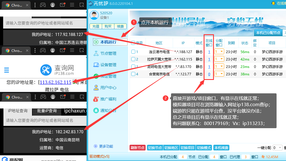 无忧IP-3 无忧IP-3