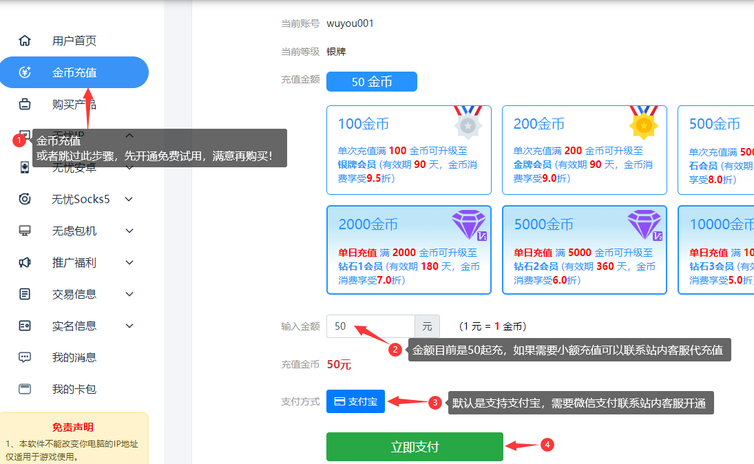 无忧购买-1