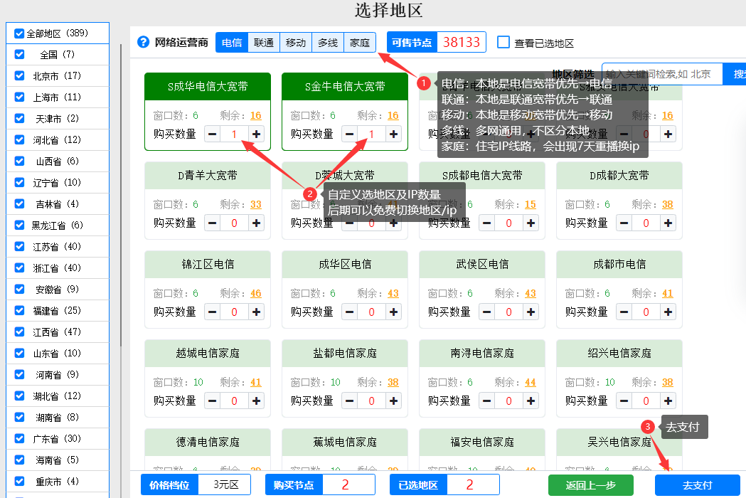 无忧购买-3原图