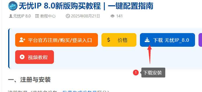 无忧下载-ip0168